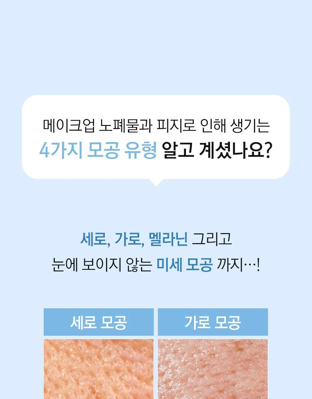 [보습민감/모공세정] 라곰 저자극 마이크로 포어  클렌징 오일 200ml 상세페이지 10